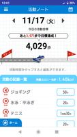 つながる健康with تصوير الشاشة 2