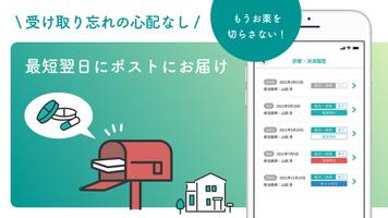 おうちドクター screenshot 3