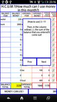 HCUM?_household account book screenshot 3