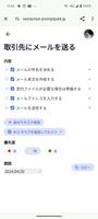 ネクストアクション ポスター
