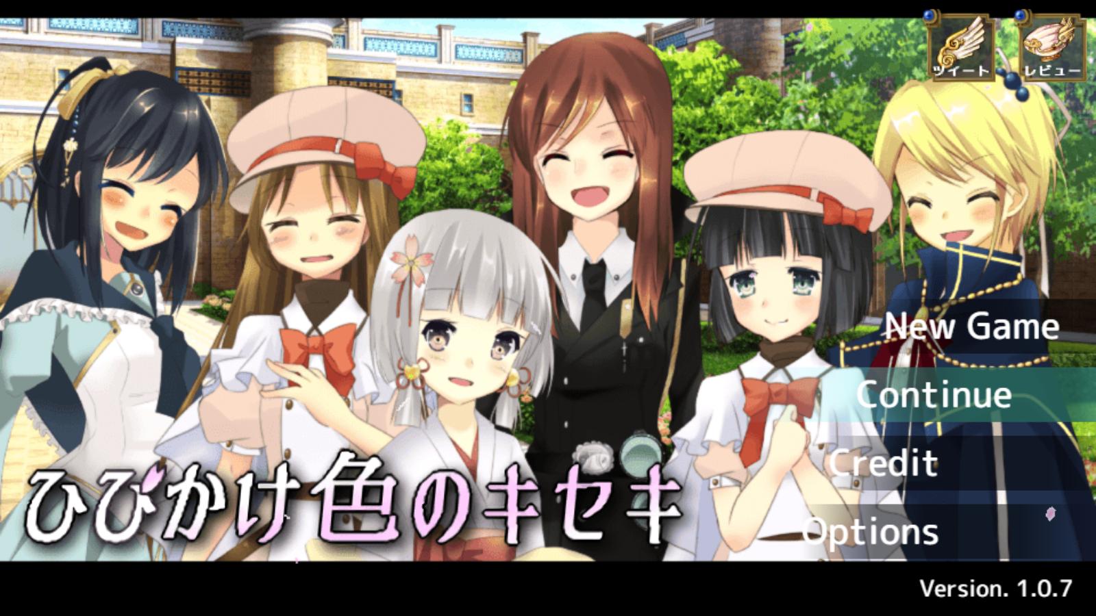 ひびかけ色のキセキ Portable フリーゲームアドベンチャーrpg For Android Apk Download ひびかけ色のキセキ Portable フリーゲームアドベンチャーrpg For Android Apk Download