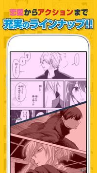 pixivコミック 截图 1