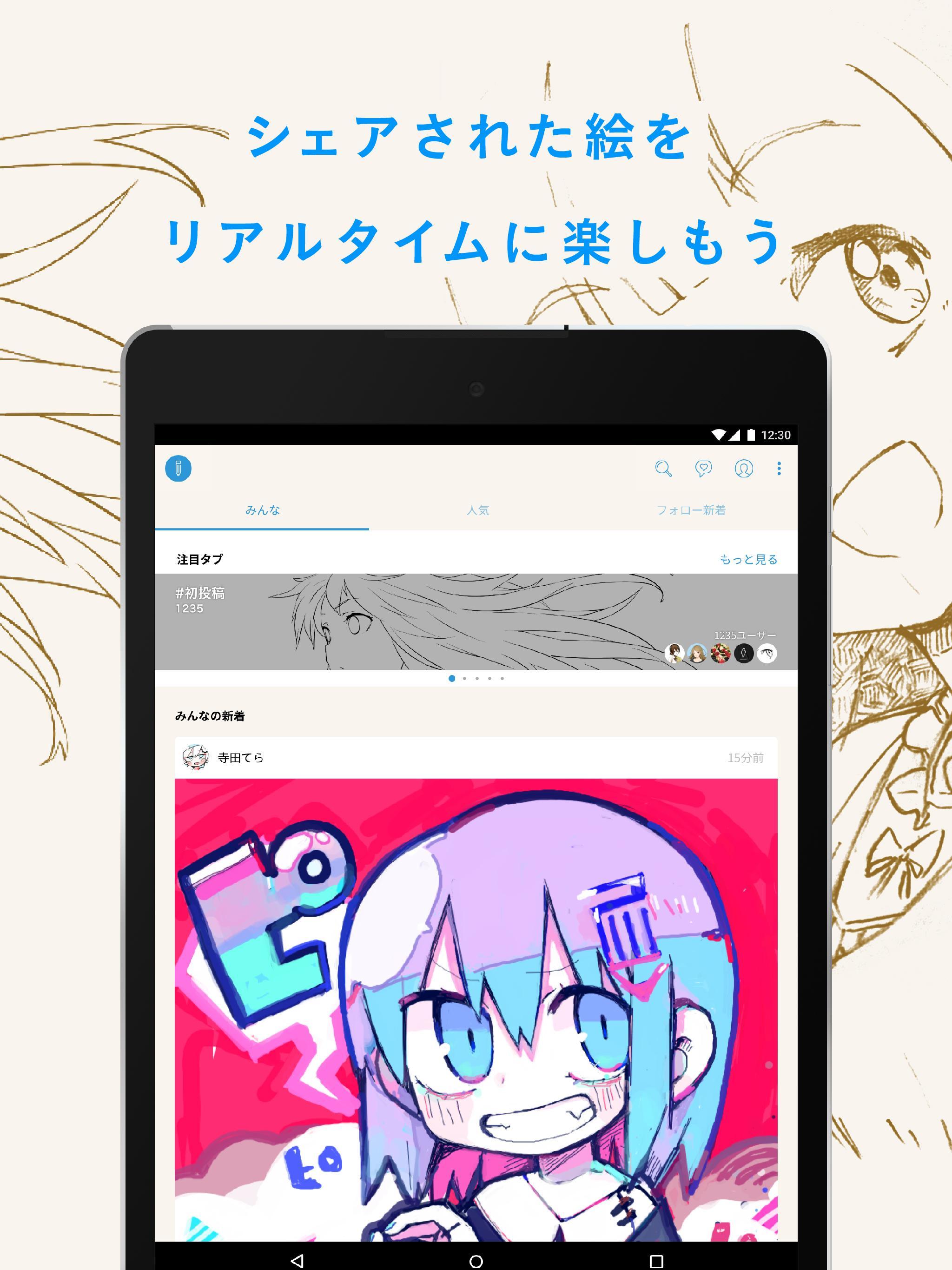 ピクシブスケッチ(pixivSketch)とは？LIVE配信もできる？ | スマホアプリやiPhone/Androidスマホなどの各種デバイスの使い方 ・最新情報を紹介するメディアです。