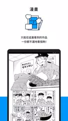 pixiv APK 下載