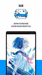 pixiv APK 下載