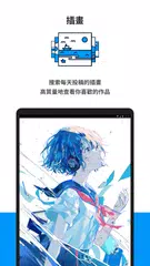 pixiv APK 下載