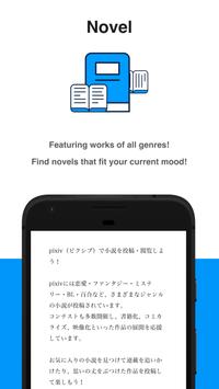 pixiv 截图 3