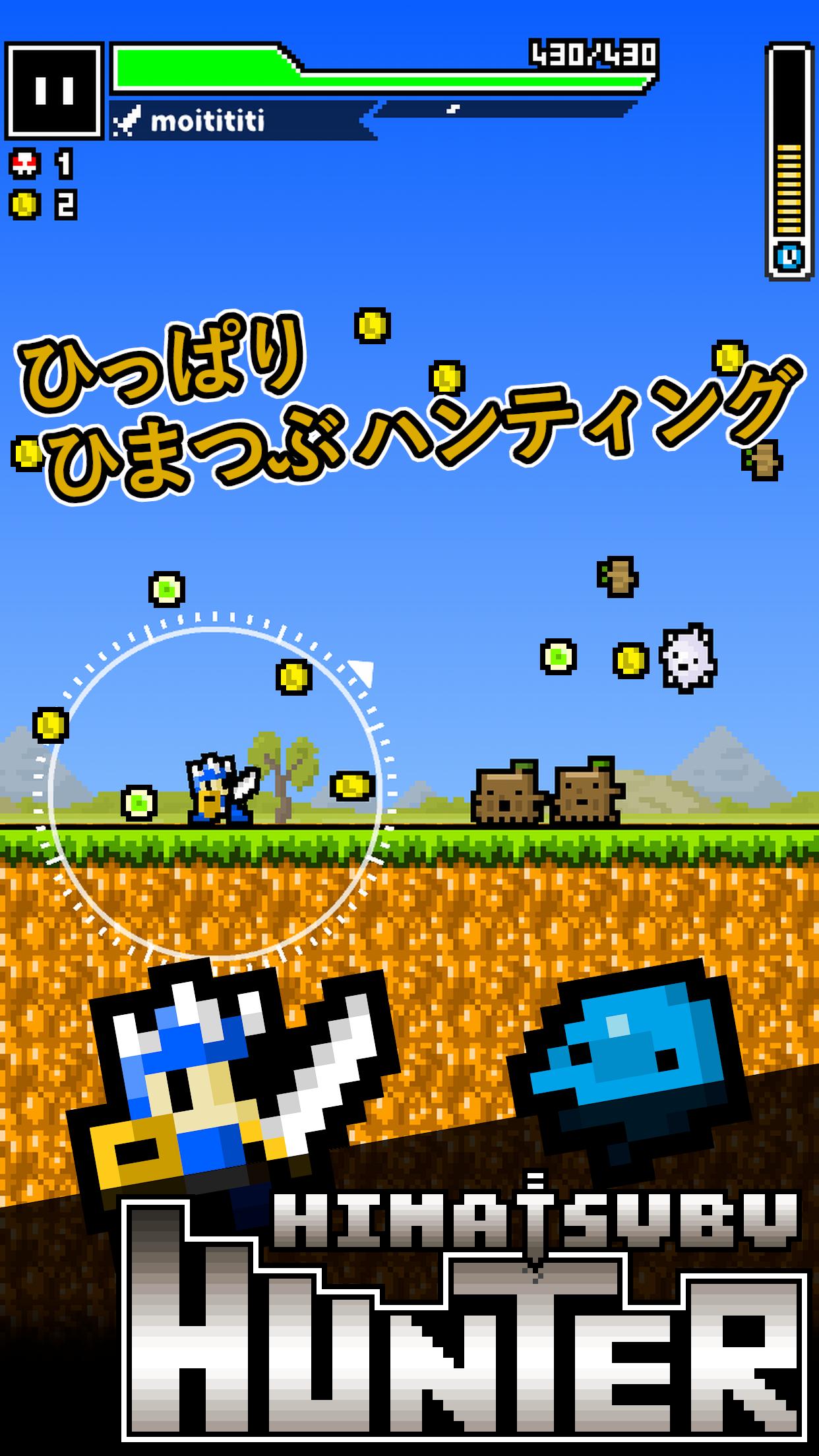 Android 用の ひまつぶハンター Apk をダウンロード Android 用の ひまつぶハンター Apk をダウンロード