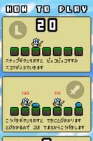 ステップナイト スクリーンショット 1