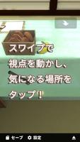 1 Schermata 脱出ゲーム 探偵事務所 ～助手からの挑戦～