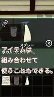 2 Schermata 脱出ゲーム 探偵事務所 ～助手からの挑戦～