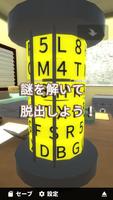 3 Schermata 脱出ゲーム 探偵事務所 ～助手からの挑戦～