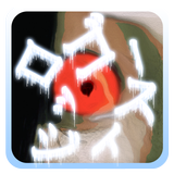 脱出ホラーゲーム ゴーストロッジ biểu tượng
