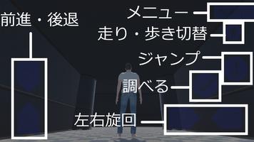 3D脱出ゲーム オニロフォビア poster