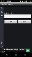 添付文書 Pro Cartaz
