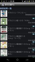 添付文書 Pro imagem de tela 2