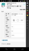 添付文書 Pro imagem de tela 3
