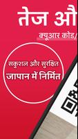 क्यूआर/बारकोडस्कैनरआइकॉनिटलाइट पोस्टर