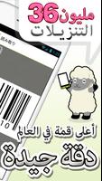 قارئ رمز QR ICONIT تصوير الشاشة 1