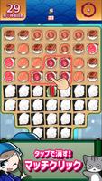 おすしパズル２ تصوير الشاشة 2
