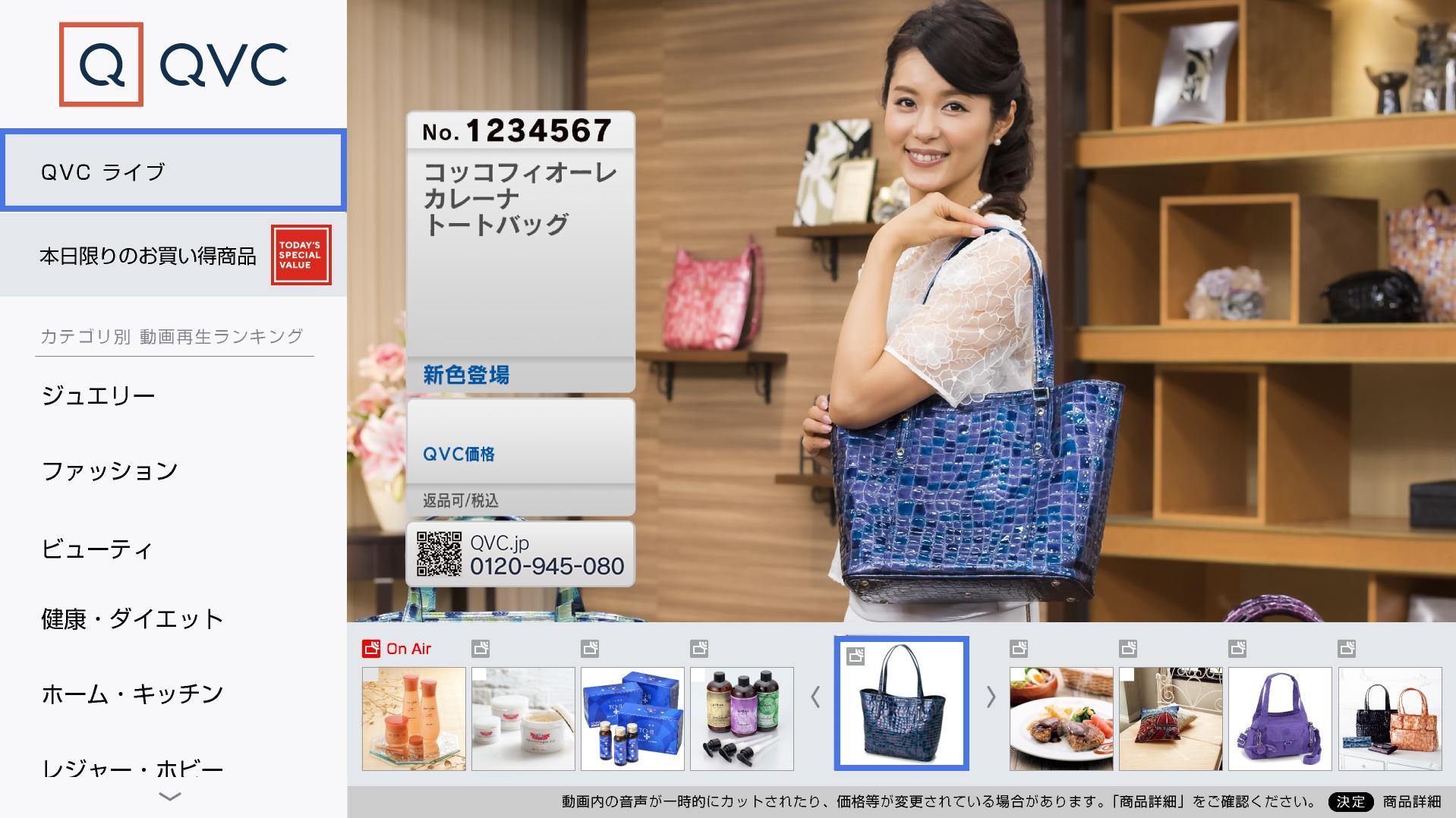 ショッピング qvc テレビ 緊急事態宣言に伴い、QVCのTVショッピング・WEBサイトで 購入した商品の返品・交換保証期間を60日以内に延長