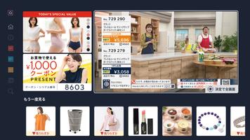 QVCテレビアプリ 포스터