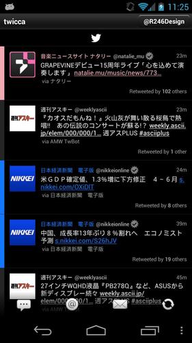 Android 用の Twicca Apk をダウンロード Android 用の Twicca Apk をダウンロード