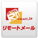 リモートメール APK