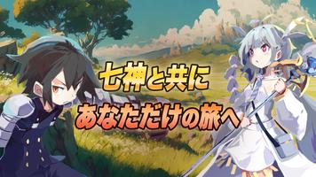 放置＆武器育成RPG ソウル オブ ゴッド الملصق
