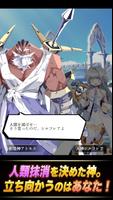 放置＆武器育成RPG ソウル オブ ゴッド تصوير الشاشة 3