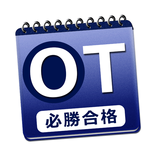 必勝カコもん作業療法士（必勝合格解説付過去問８年分）