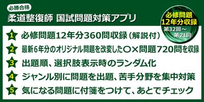 これだけ柔整 必修問題 bài đăng