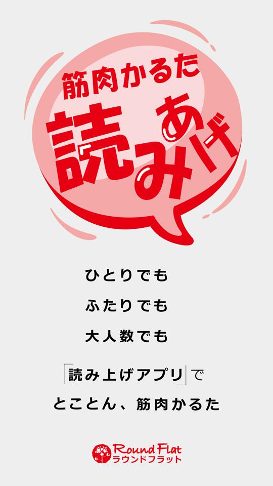 筋肉かるた安卓下载 安卓版apk 免费下载 筋肉かるた安卓下载 安卓版apk 免费下载
