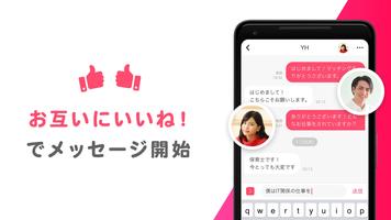 マッチングアプリ Ravit(ラビット)婚活/マッチング screenshot 2
