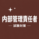 Internal Control Mgr Exam JP APK