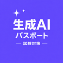 Generative AI Passport Prep APK