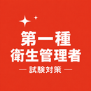 Health Supervisor 1 Exam JP APK