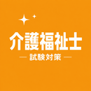Care Worker Exam Prep JP APK