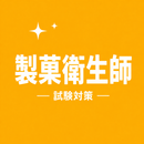 Pastry Hygienist Exam JP APK