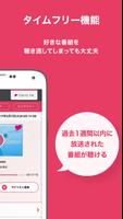 radiko 截图 1