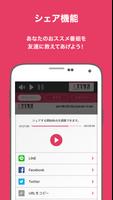 radiko＋FM imagem de tela 3