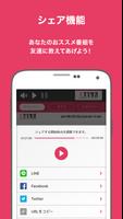 radiko＋FM 截图 3