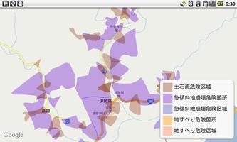 三重県土砂災害危険箇所マップ screenshot 2