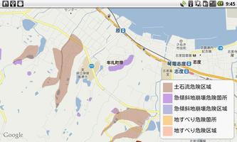 香川県土砂災害危険箇所マップ Screenshot 2