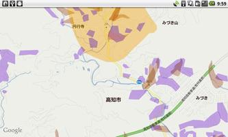 高知県土砂災害危険箇所マップ screenshot 1