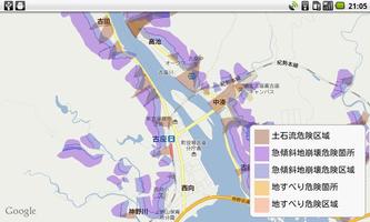 和歌山県土砂災害危険箇所マップ スクリーンショット 2