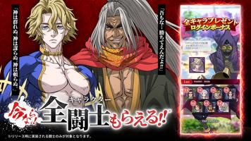 終末のワルキューレ The Day of Judgment スクリーンショット 1