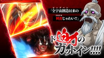 終末のワルキューレ The Day of Judgment スクリーンショット 2