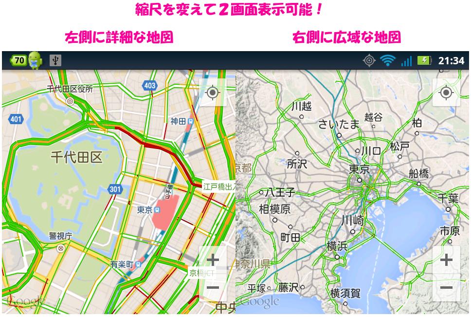 Android 用の Maps Dual シンプルな２画面地図 Apk をダウンロード