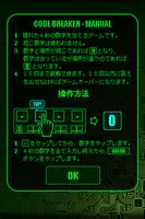 CodeBreaker screenshot 2